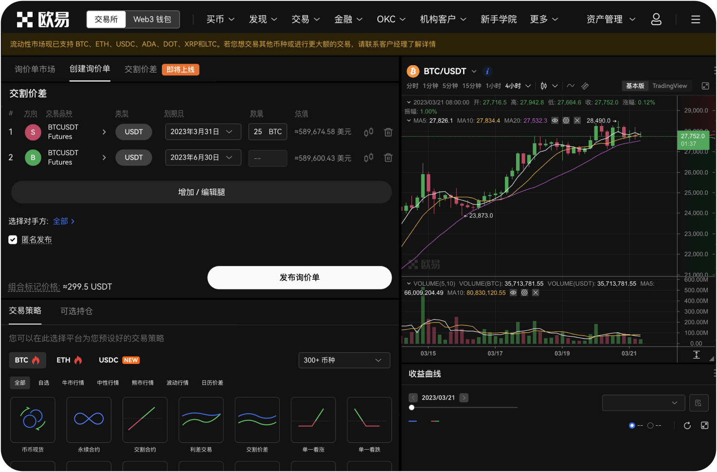 币币交易中“白标平台”可靠吗